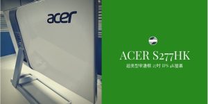 00 Acer 4K螢幕 S277HK cover 1024x512