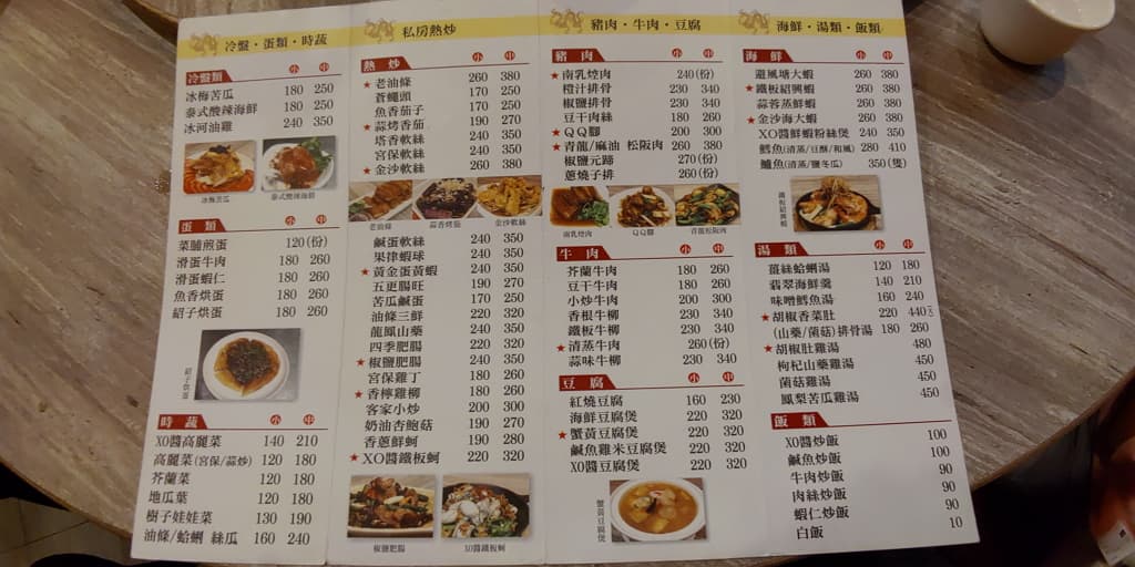01 老油條 中粵式風味小廚_1024X512