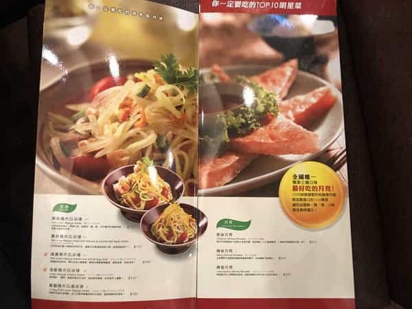 21_瓦城 泰國料理-高雄明誠店 菜單 –800x601
