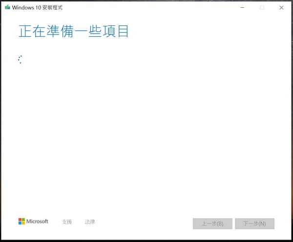 13_ win10重灌 prepare to download 600x495