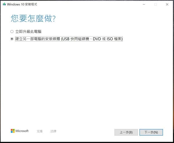 15_ win10重灌 select USB disk 600x494