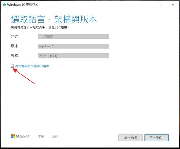 16_ win10重灌 select OS config 600x496