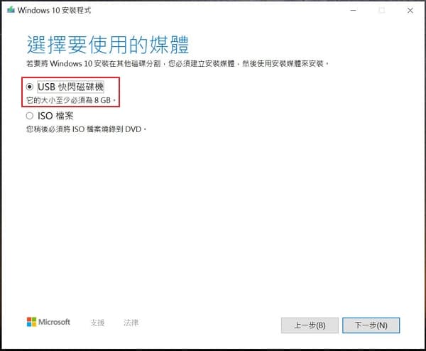 17_ win10重灌 download ISO to USB disk 600x494