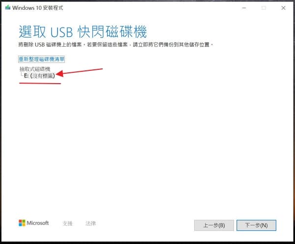 18_ win10重灌 select USB disk 600x496