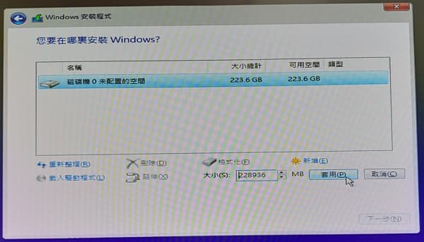 21_ win10重灌 _format_disk (14)_600x343