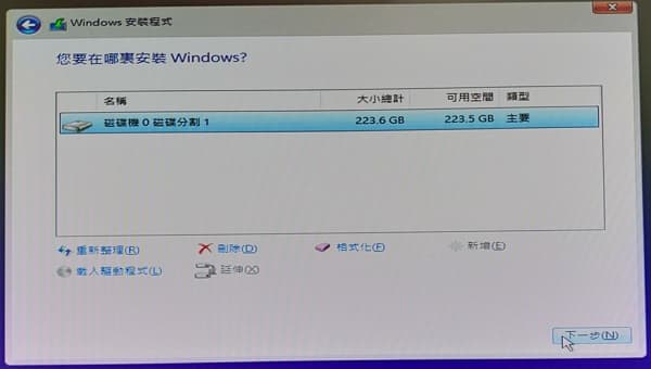 21_ win10重灌 _format_disk (28)_600x340