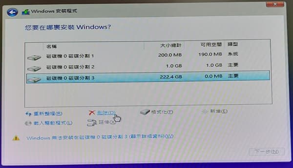 win10重灌 - 下載微軟Win10 ISO到USB隨身碟 24 21_ win10重灌 _format_disk (12)_600x345