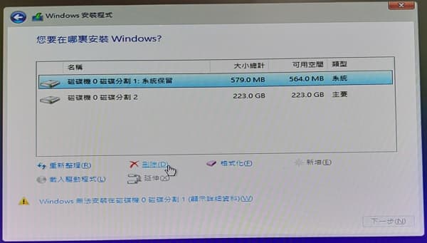 win10重灌 - 下載微軟Win10 ISO到USB隨身碟 27 21_ win10重灌 _format_disk (17)_600x341
