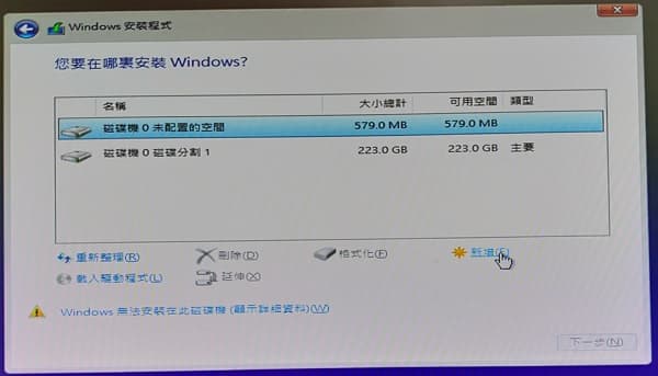 win10重灌 - 下載微軟Win10 ISO到USB隨身碟 28 21_ win10重灌 _format_disk (19)_600x343