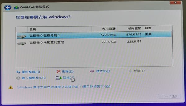 win10重灌 - 下載微軟Win10 ISO到USB隨身碟 30 21_ win10重灌 _format_disk (23)_600x344