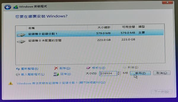win10重灌 - 下載微軟Win10 ISO到USB隨身碟 31 21_ win10重灌 _format_disk (24)_600x345