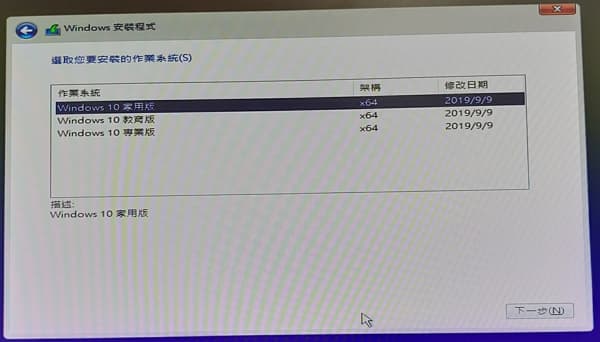 win10重灌 - 下載微軟Win10 ISO到USB隨身碟 21 21_ win10重灌 _format_disk (8)_600x342