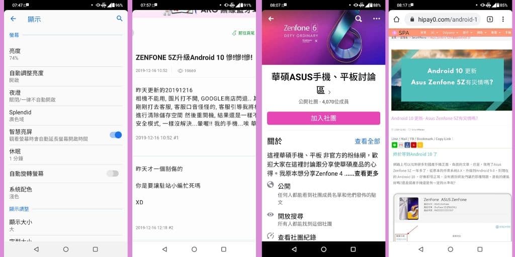 04 耗電 測試! Asus ZenFone 5Z 升級到Android 10省電嗎 滑手機模式 1024x512