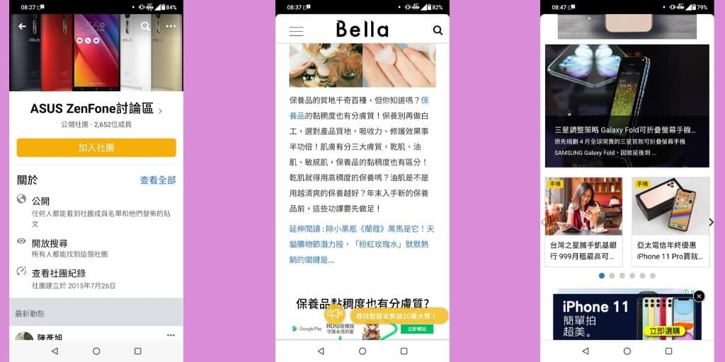 05 耗電 測試! Asus ZenFone 5Z 升級到Android 10省電嗎 滑手機模式 1024x512