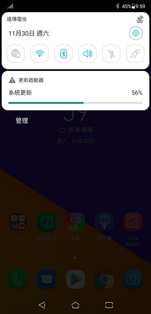 Android10 更新- Asus Zenfone 5Z有災情嗎 (3) 300x624