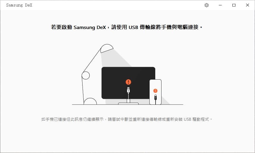 04 Note10+ Samsung DeX 執行