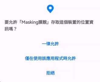 16 allow Masking APP detect location