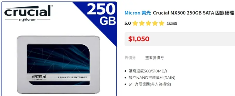 04-1 240927 MX500 PChome price