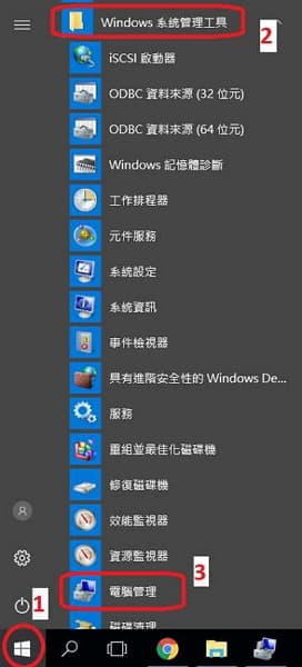 01- Windows 10 儲存空間 menu