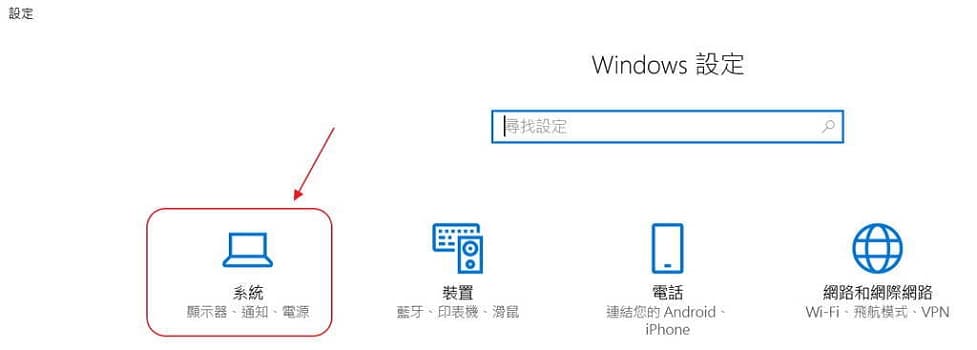 04- Windows 10 儲存空間 Windows設定