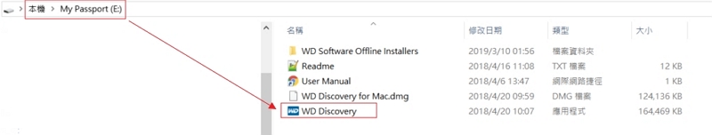 10-1_ WD My Passport 2.5吋 行動硬碟 WD Discovery 安裝