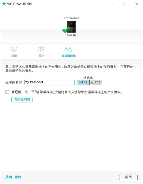 16_ 威騰 2.5吋 4TB 行動硬碟 WD Drive Utilities 磁碟機清除