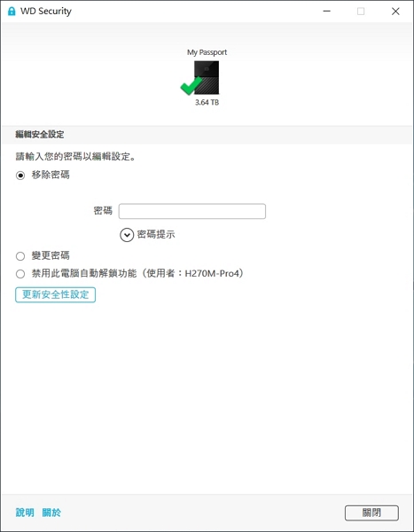 18_ 威騰 2.5吋 4TB 行動硬碟 WD Security 清除密碼