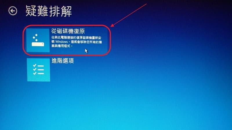 18 Acer E5 475G Windows 10 疑難排解