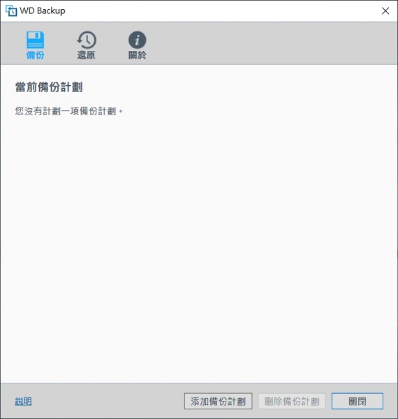 19_ 威騰 2.5吋 4TB 行動硬碟 WD Backup