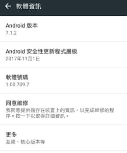 21 U11 USonic Android version