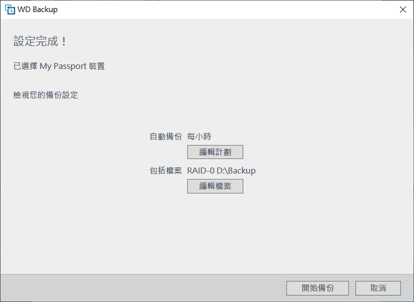 21_ 威騰 2.5吋 4TB 行動硬碟 WD Backup 備份資料夾