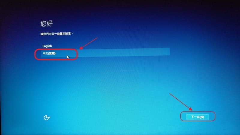 重灌 Acer E5-475G 筆電 Windows 10 的步驟 25 25 Acer E5 475G Windows 10 繁體中文