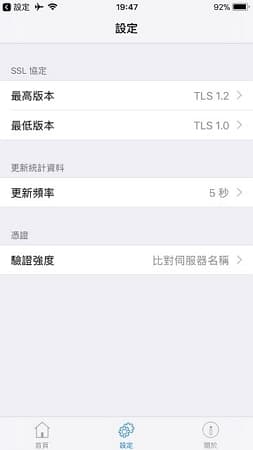 VPN 使用Vigor2120n plus成功從中國翻牆 22 52- Vigor2120n-plus 路由器 iOS SmartVPN APP setup page