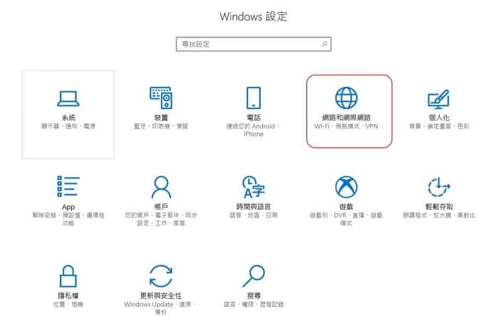 VPN 使用Vigor2120n plus成功從中國翻牆 24 54- Vigor2120n-plus 路由器 PC side L2TP over IPsec setup