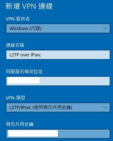 VPN 使用Vigor2120n plus成功從中國翻牆 26 56- Vigor2120n-plus 路由器 PC side L2TP over IPsec create VPN new account