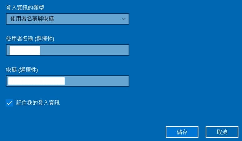 VPN 使用Vigor2120n plus成功從中國翻牆 27 57- Vigor2120n-plus 路由器 PC side L2TP over IPsec create VPN connect profile