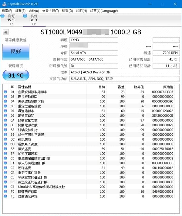 58 Lenovo Y530 CrystalDiskInfo (2) Seagate SMR HDD