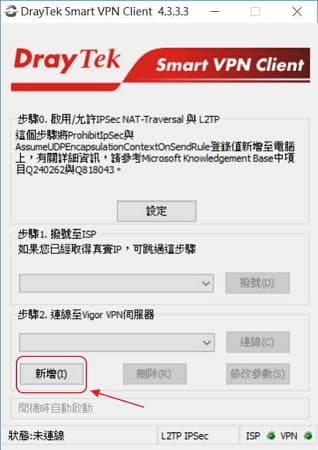 VPN 使用Vigor2120n plus成功從中國翻牆 29 59- Vigor2120n-plus 路由器 PC side SmartVPN tool setup