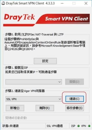 VPN 使用Vigor2120n plus成功從中國翻牆 32 62- Vigor2120n-plus 路由器 PC side SmartVPN tool SSLVPN connect