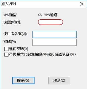 63- Vigor2120n-plus 路由器 PC side SmartVPN tool SSLVPN account