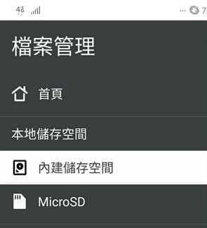 02_ ASUS Zenfone 5Z 升級Android 9.0 (Pie) 根目錄