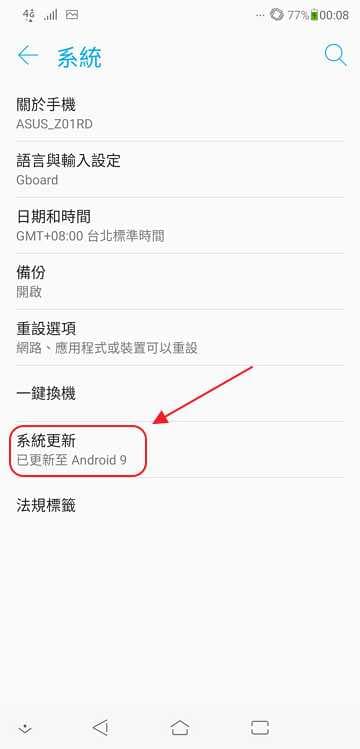 03 ASUS Zenfone 5Z 升級Android 9.0 Pie 軟體版本