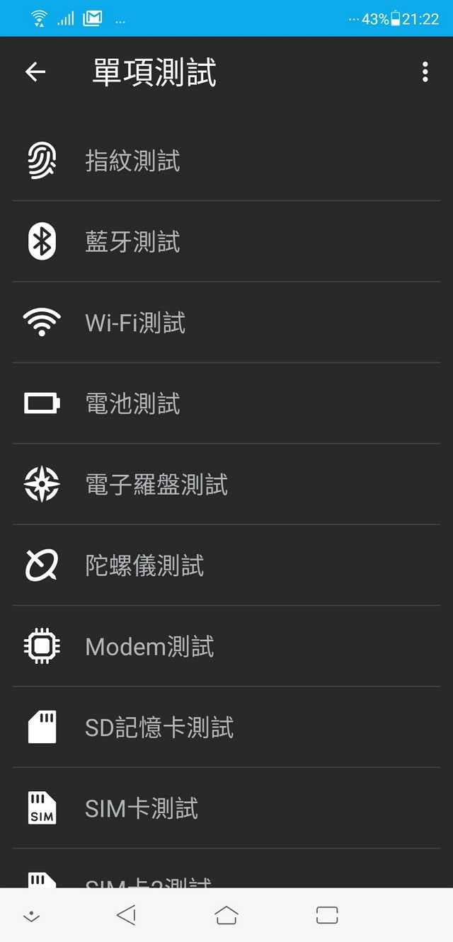 06-2_ Zenfone 5Z 升級Android 9.0 (Pie) 工程模式_640x1331