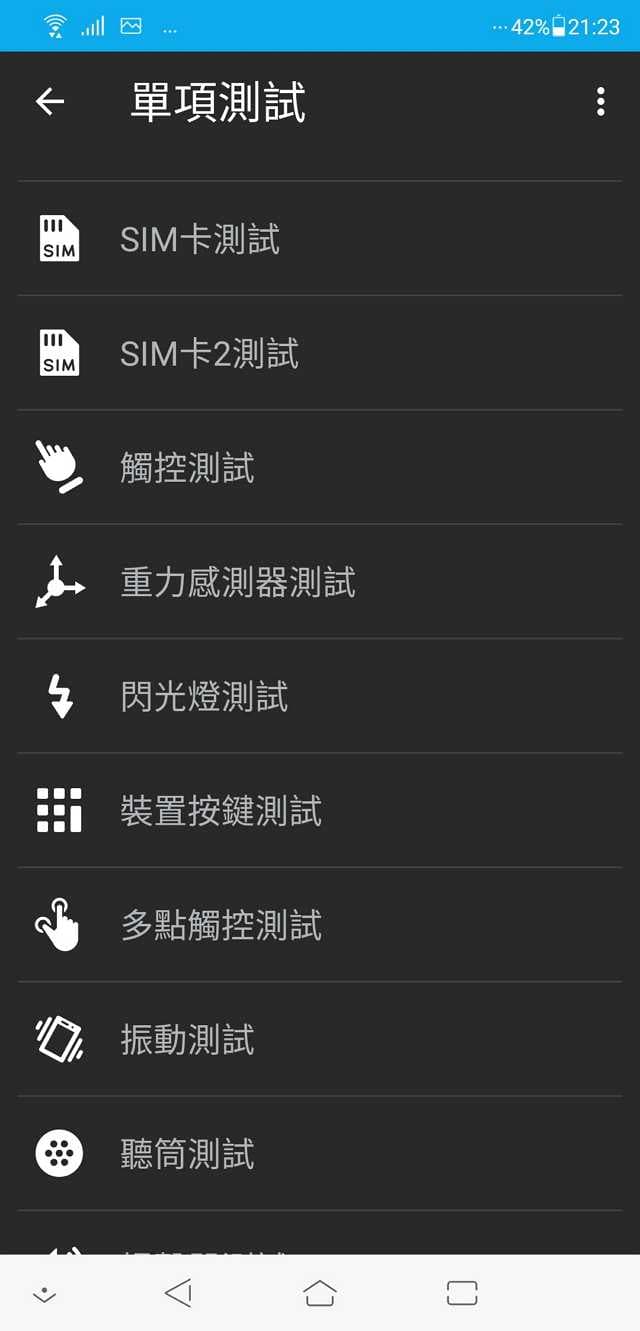 06-3_ Zenfone 5Z 升級Android 9.0 (Pie) 工程模式_640x1331