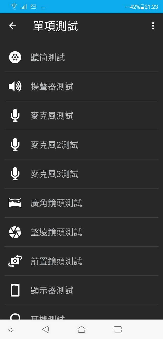 06-4_ Zenfone 5Z 升級Android 9.0 (Pie) 工程模式_640x1331