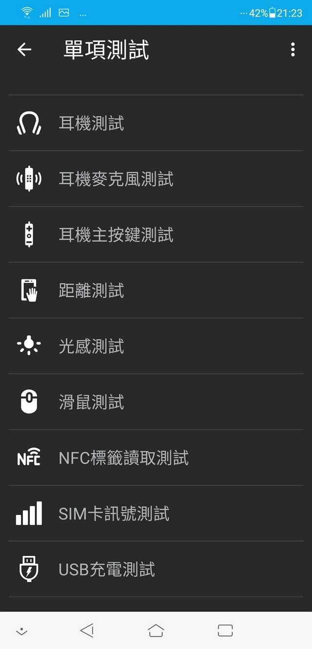 06-5_ Zenfone 5Z 升級Android 9.0 (Pie) 工程模式_640x1331