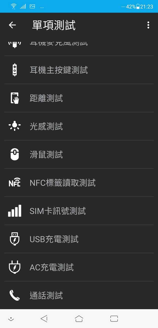 06-6_ Zenfone 5Z 升級Android 9.0 (Pie) 工程模式_640x1331