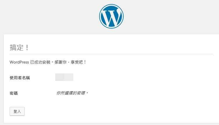 完成安裝 WordPress