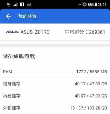 09-3_ Zenfone5Z 升級Android 9.0 (Pie) 儲存裝置_360x373