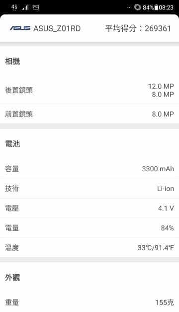 09-5_Zenfone5Z 升級Android 9.0 (Pie) 相機_360x627